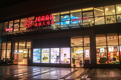 喜報!健瑞兒母嬰連鎖董事長高芬芬女士 入選&ldquo;海南省南海英才&rdquo;