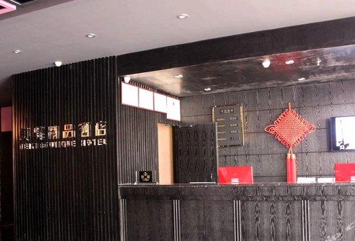 美驛精品連鎖酒店臨沂新華店訂單填寫指南 精品大床房標準價預訂